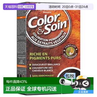 Les Femme COLOR&SOIN Col Chênes 欧洲直邮3橡树天然染发膏