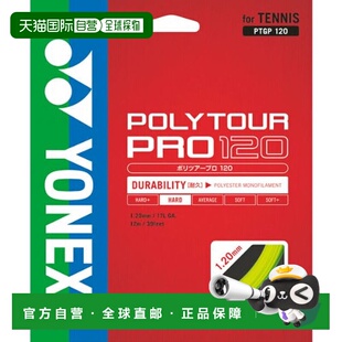 日本直邮YONEX Polytour Pro 120 PTGP120-557