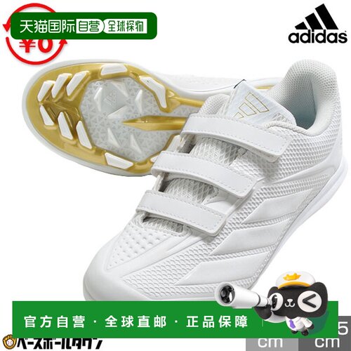 日本直邮adidas 阿迪达斯 Adizero Electric JP 棒球钉鞋 JS2192