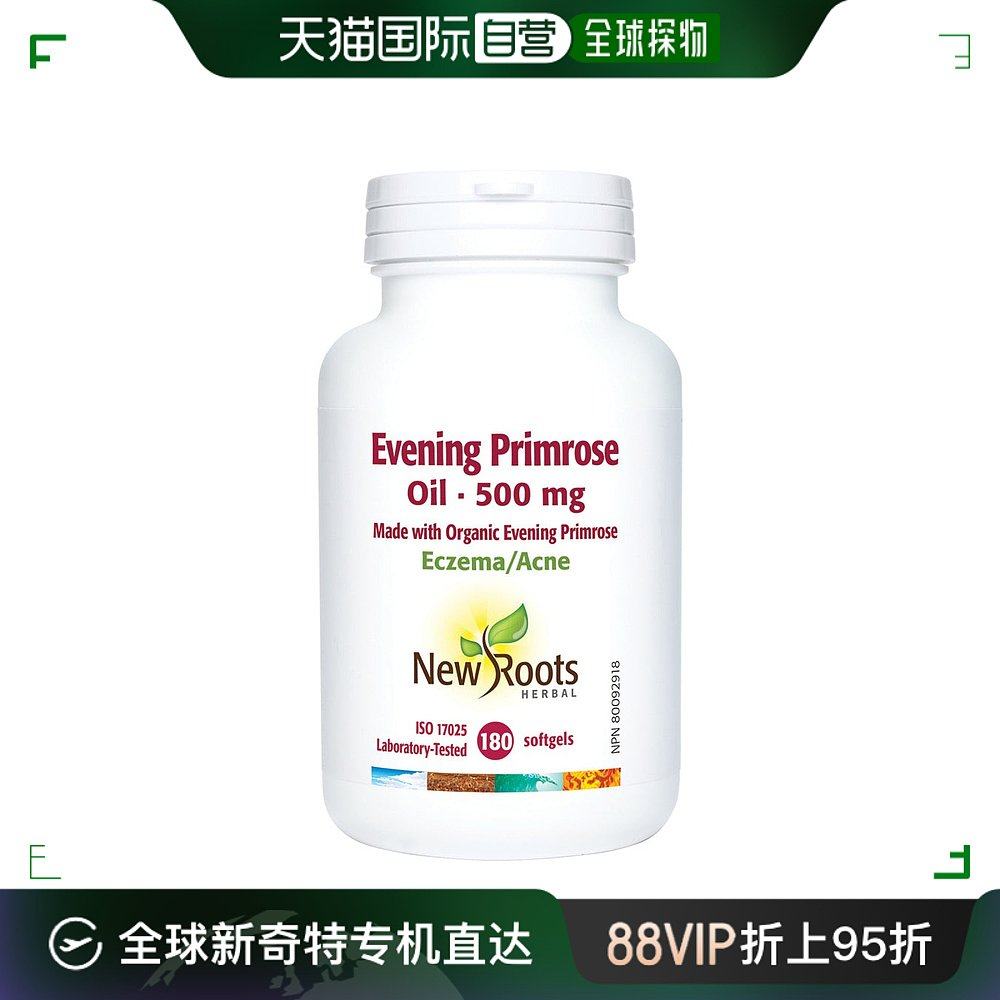 加拿大直邮new roots 月见草油 500 毫克(180 粒软胶囊)