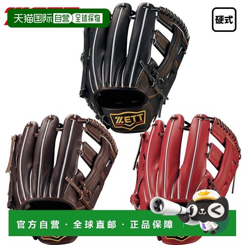 日本直邮ZETT Pro Status 硬式棒球手套吉川型内野手专用右手投掷