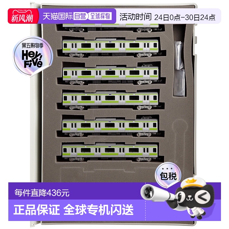 【日本直邮】TOMIX铁道模型 N比例火车模型 E231 500系 山手线C 9