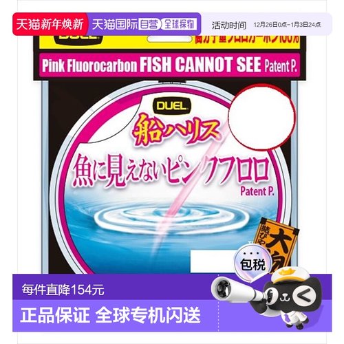 日本直邮DUEL Duel Line H4433-SP 鱼隐形粉色氟化船线 SP Stealt