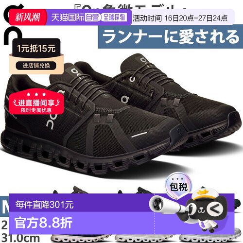 日本直邮ON  Cloud6 男士跑步鞋 慢跑马拉松运动鞋 弹性鞋带