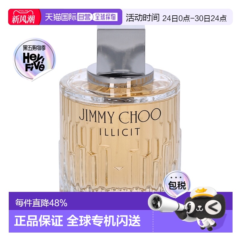 欧洲直邮jimmy choo吉米 周违法女士香水100ml淡雅清新持久正品