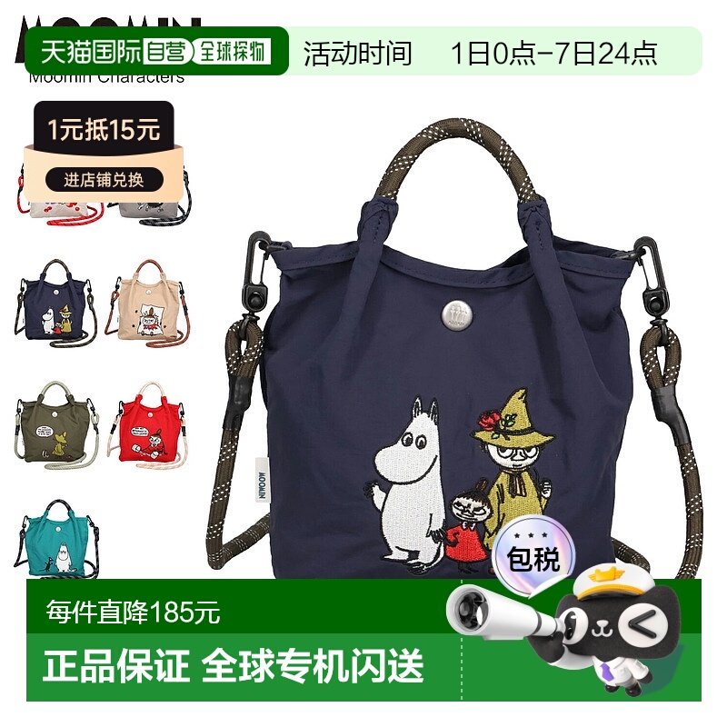 日本直邮MOOMIN 单肩包 托特包 Pochette 女士 1.3L 轻便防水 轻
