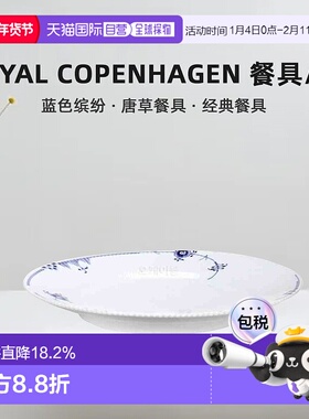 韩国直邮Royal Copenhagen皇家哥本哈根蓝色缤纷唐草餐具/碗40cl