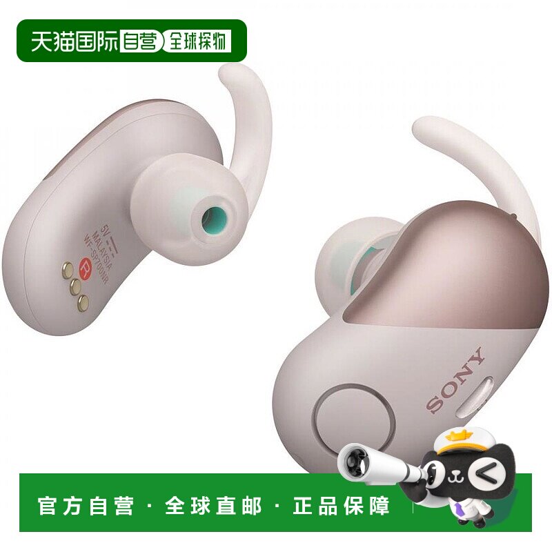 【日本直邮】sony索尼无线降噪运动跑步蓝牙重低音防水防汗白粉色