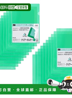 【日本直邮】Plus 透明支架 A4 20 件装 绿色 FL-184HO 80-162 x