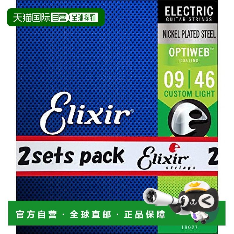 【日本直邮】Elixir伊利克斯 电吉他弦2件OPTIWEB CustomLight009