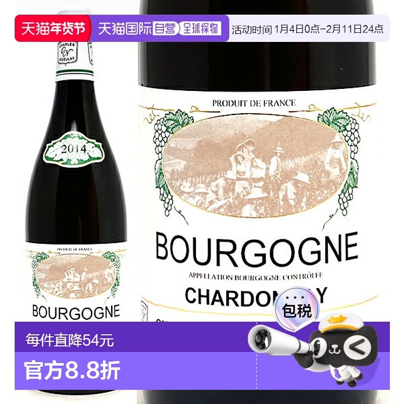日本直邮[2014]勃艮第霞多丽白葡萄酒 750毫升15度以下新款