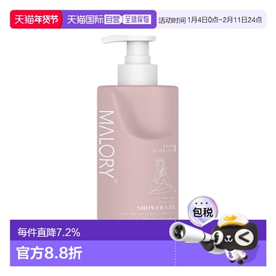 澳大利亚直邮MALORY TEDER SKIN HYDRATING  SHOWER GEL水润美肌3