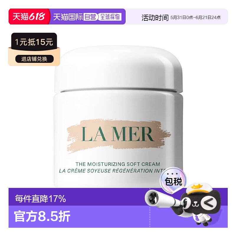 欧洲直邮La Mer海蓝之谜精华乳霜100ML情人礼物送男友送女友正品