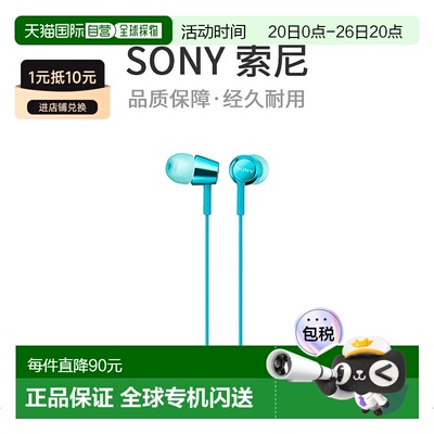 【日本直邮】索尼SONY有线耳机MDR-EX155AP蓝色iPhone/iPod/iPad