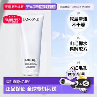 LANCOME兰蔻极光洁面乳清洁控油温和125ml正品 下拉详情领优惠