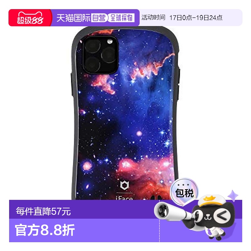 【日本直邮】Hamee 太空图案 iPhone 11 Pro 手机壳[nebula/涅布]