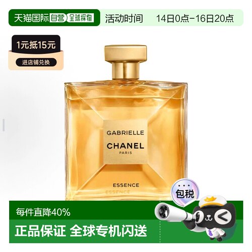 香港直邮chanel 香奈儿香水邂逅蔚蓝嘉柏丽35/50/100ml送女友正品