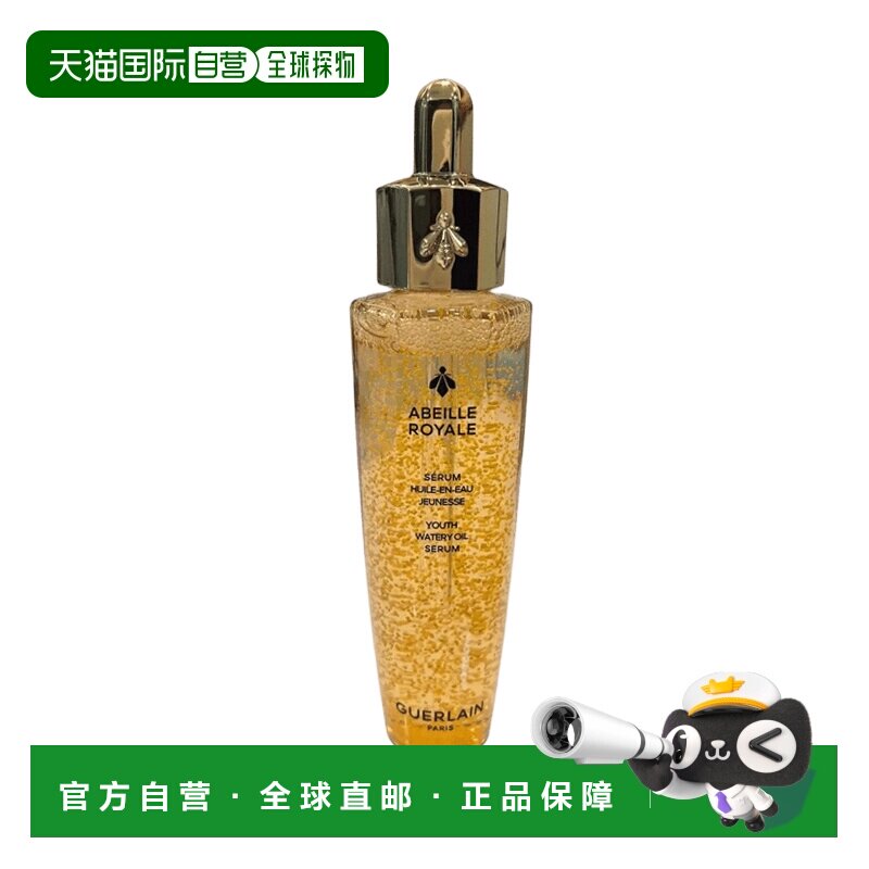 Guerlain娇兰帝皇蜂姿修护复原蜜50ML紧致第三代正品图片