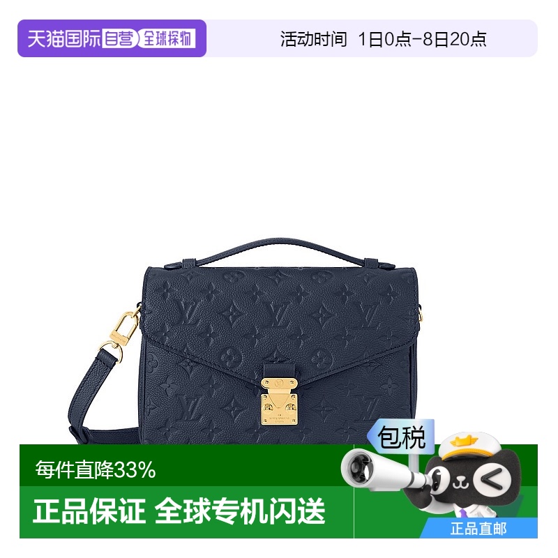 自营 1h可退 Louis Vuitton路易威登LV Pochette Metis女士手袋