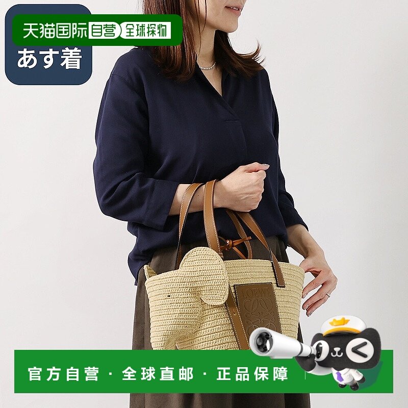 日本直邮LOEWE ELEPHANT BASKET SMALL 大象篮子小号（拉菲草和小