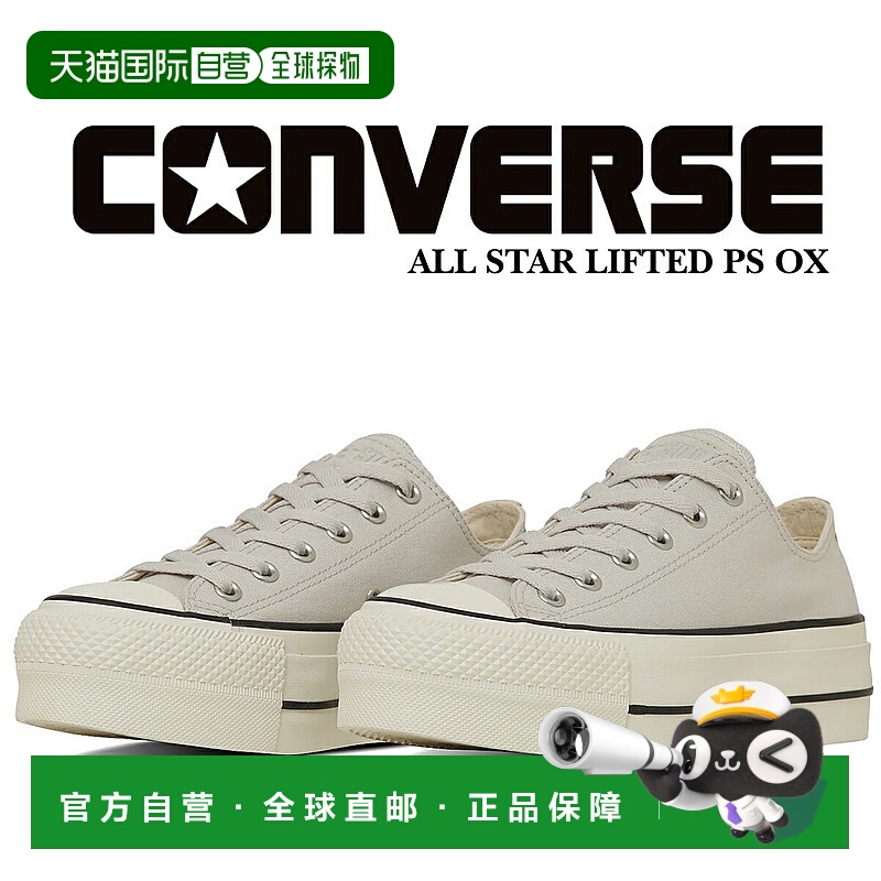 日本直邮[Converse All Star(R) Lifted PS OX 银灰色] CONVERSE