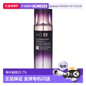 韩国直邮tonymoly托尼魅力细胞肽肉毒杆菌精华护肤水130ml滋正品