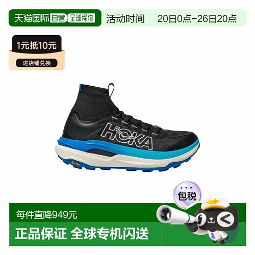 自营欧洲直邮Hoka Tecton X女士黑色/蓝色Matryx户外越野透气跑鞋