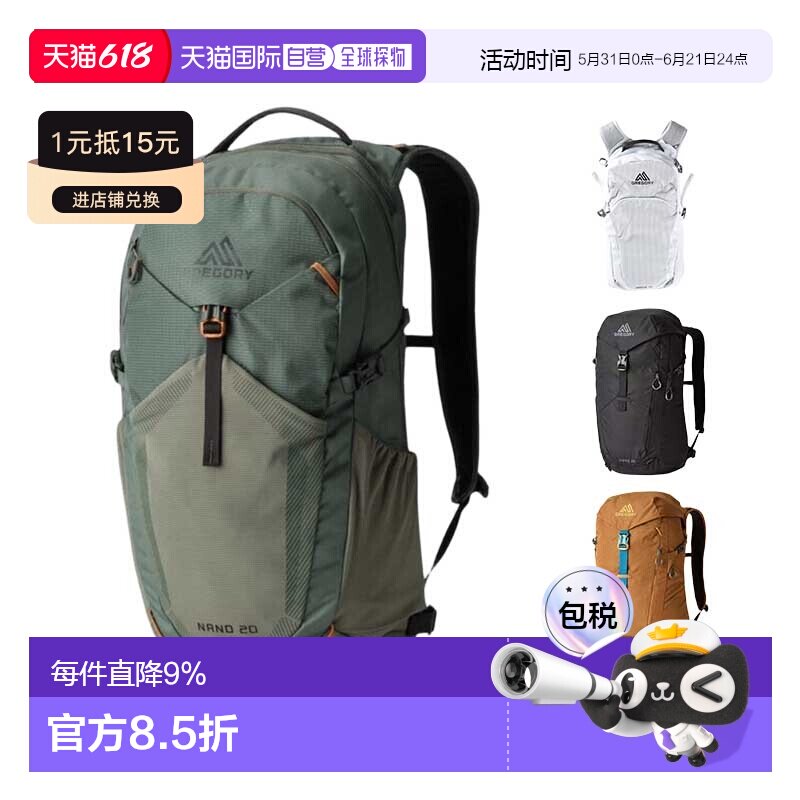 美国直邮 GREGORY格里高利 NANO蜂鸟 轻便户外徒步登山包双肩背包