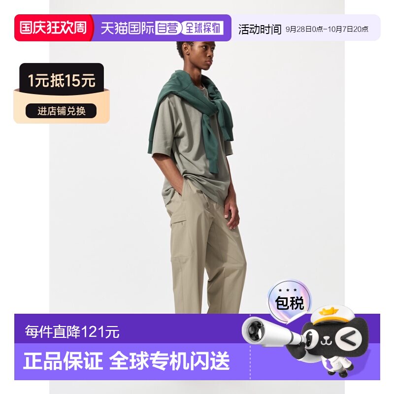 日本直邮UNIQLO优衣库 简约舒适弹力休闲百搭机能工装裤 男女同款图片