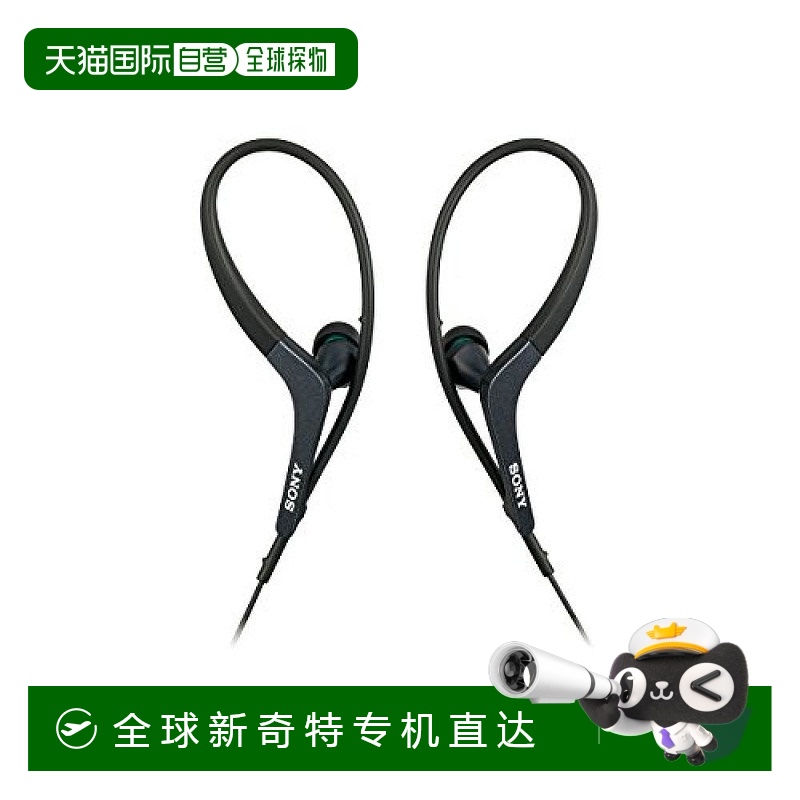 【日本直邮】Sony索尼耳机MDR-AS400EX防滴/运动黑色乙