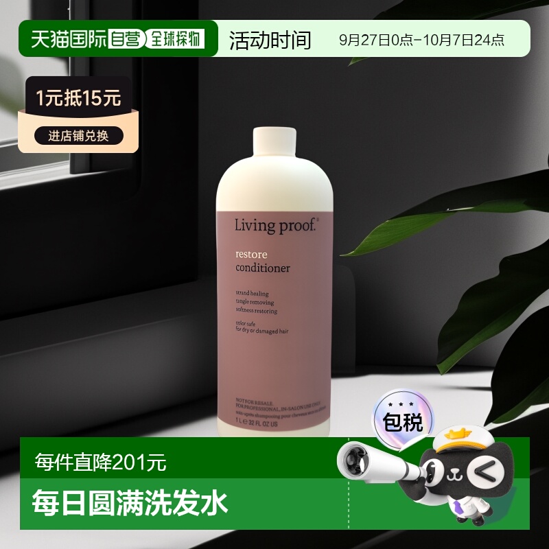 美国直邮Living Proof缕灵洗发水护发温和清洁净化秀发舒缓907g