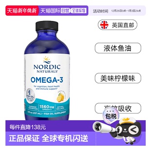 NordicNaturals挪威小鱼Omega3深海液体鱼油1560mg