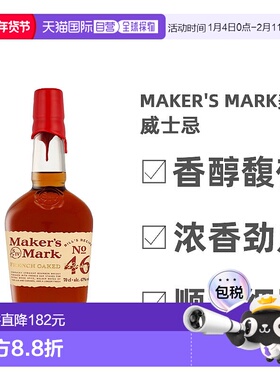 欧洲直邮Maker'S Mark美格46肯塔基波本威士忌47%单一麦芽700ml