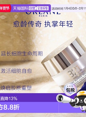 香港直邮【尝鲜价】ORLANE幽兰B21传奇面霜9ml抗皱紧致保湿正品
