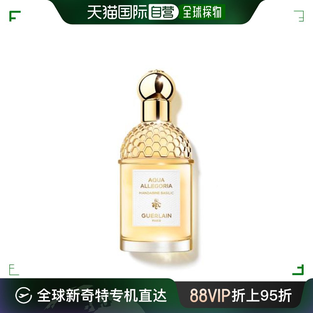 香港直邮Guerlain娇兰花草水语柑橘罗勒淡香水75ml