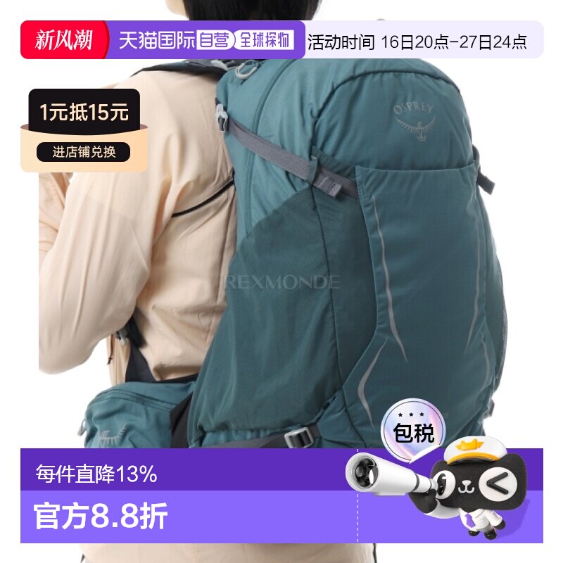 韩国直邮OSPREY骇客HIKELITE 18/28L男女户外双肩包徒步登山图片