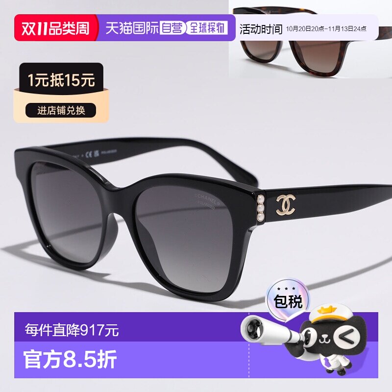 日本直邮CHANEL 女士太阳镜 5482H 方形惠灵顿款全框偏光镜片金属
