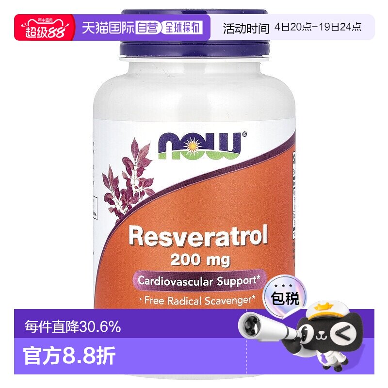 香港直发诺奥,天然白藜芦醇，200 毫克，120 粒素食胶囊