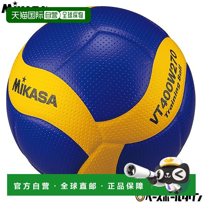 日本直邮Mikasa 排球 4 号训练球270 克黄/蓝VT400W270