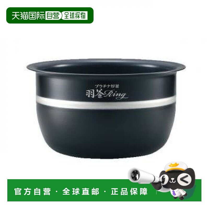 【日本直邮】Zojirushi象印 电饭锅用相关配件 内胆锅 B524
