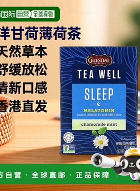 香港直发Celestial Seasonings斯乐荷尔蒙萃取茶包洋甘菊薄荷1.2g
