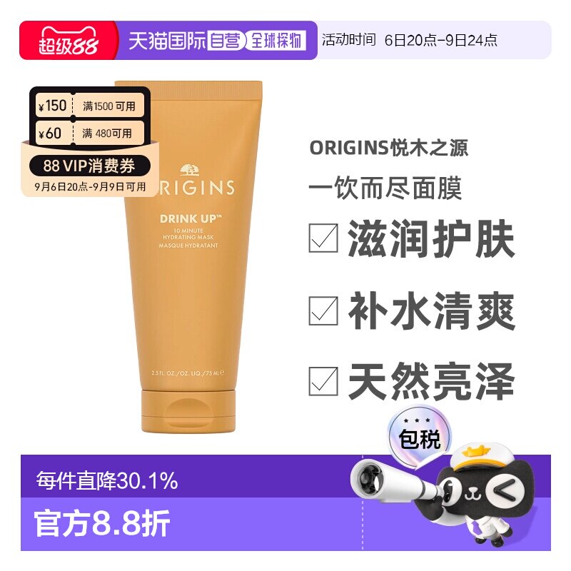 香港直邮ORIGINS悦木之源一饮而尽面膜玫瑰睡眠补水清爽75ml正品图片