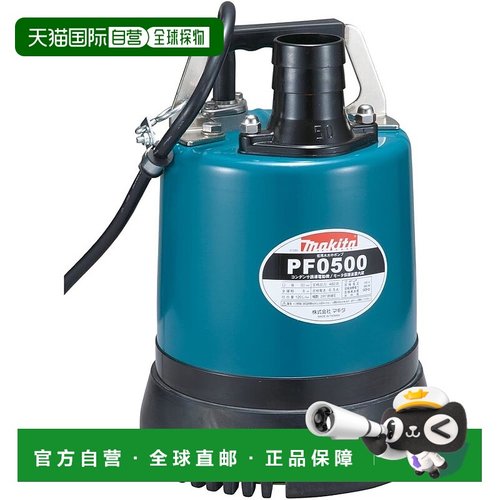 【日本直邮】牧田 牧田鱼缸底抽水泵（50Hz）PF0500