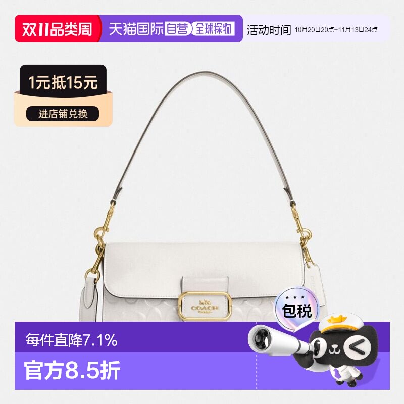 COACH蔻驰 Morgan 肩背包彩色拼接签名帆布CT856