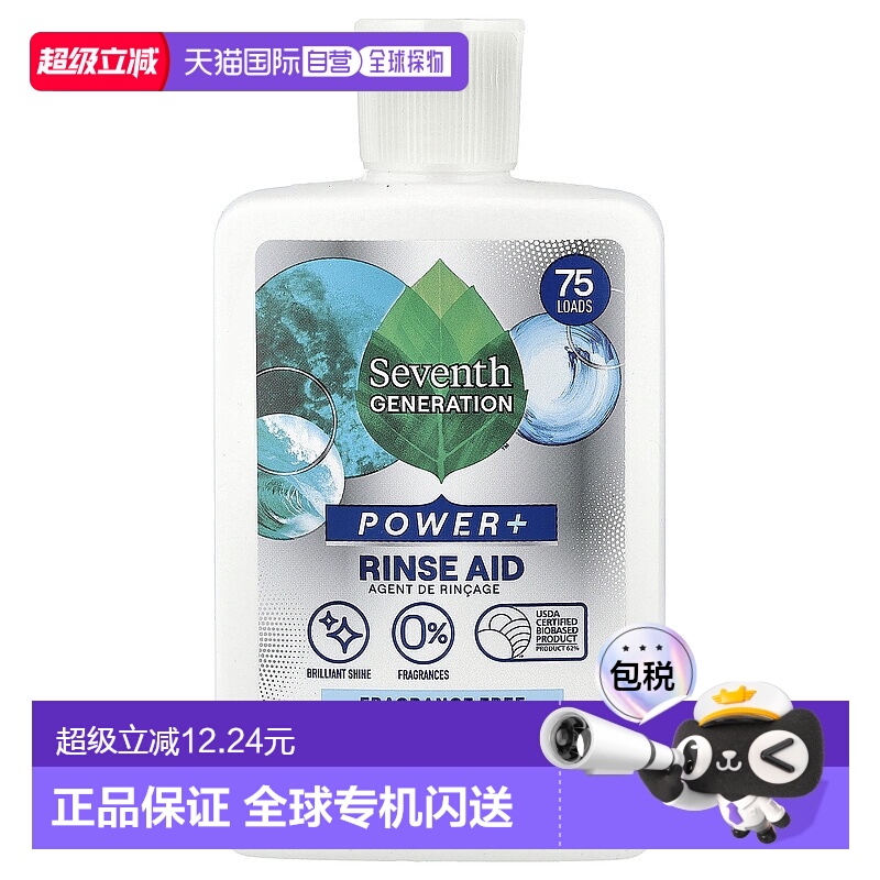香港直发第七代,漂洗助剂，Free & Clear，75 次用量，8 液量