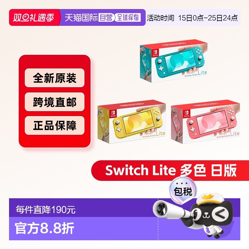 日本直邮Nintendo任天堂Switch Lite游戏掌机日版便携轻便多色