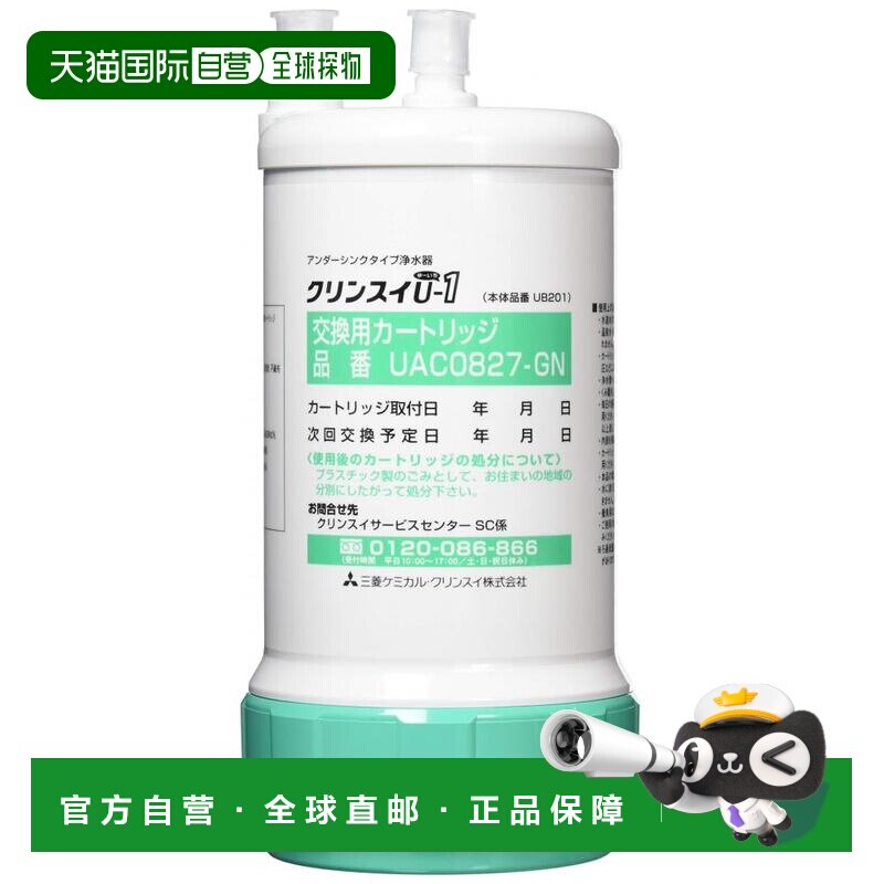【日本直邮】Mitsubishi三菱过滤器Cleansui净水器过滤芯多正品