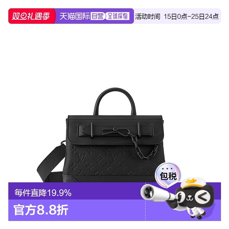 自营 1h可退 Louis Vuitton Steamer PM 男士斜挎包