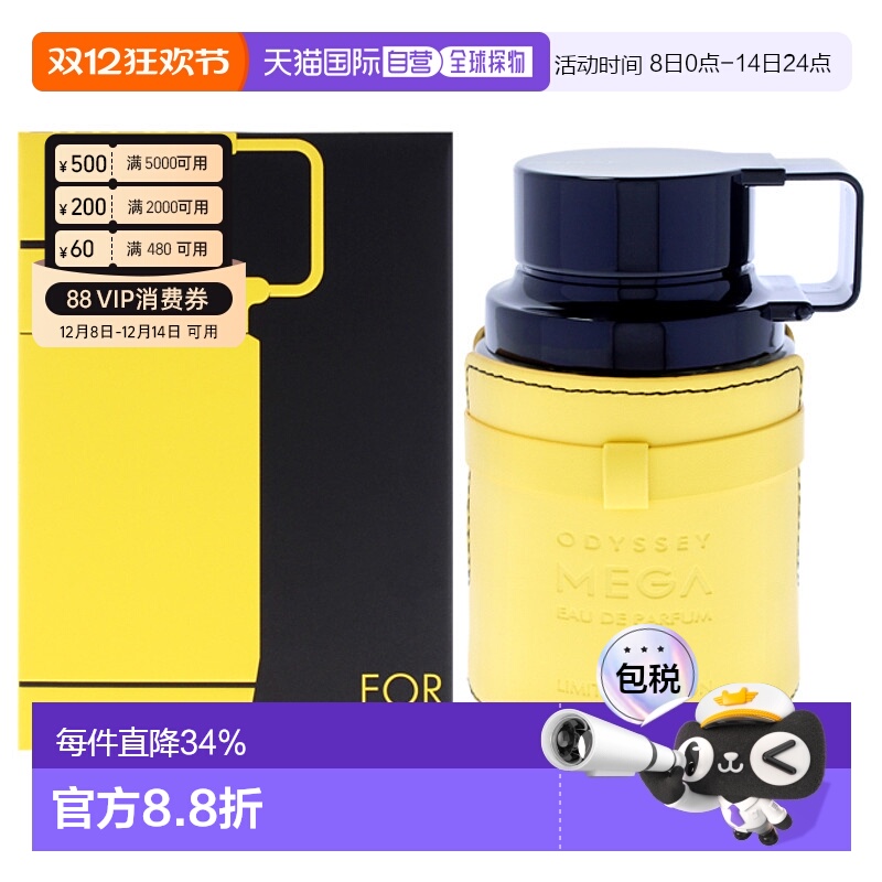 美国直邮Armaf阿玛芙奥德赛 - 级限量版男士香水EDP100ml正品