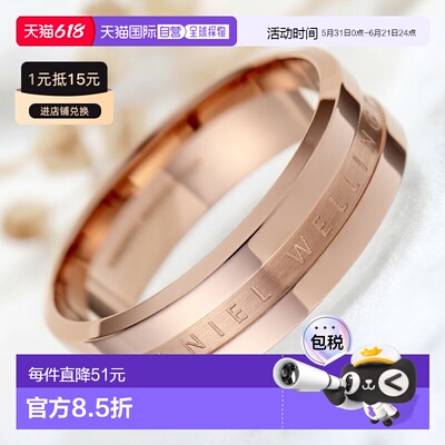 日本直邮Daniel Wellington Elan 系列戒指男女款配饰DW00400092